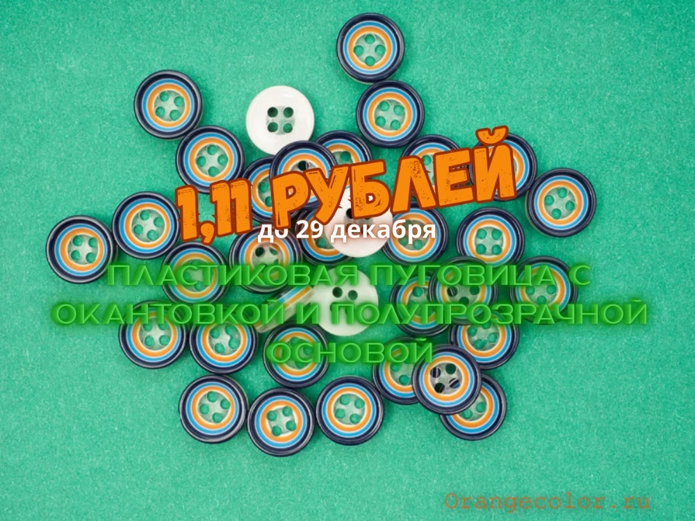 Увеличить изображение Пуговица ПУ1503-08-12