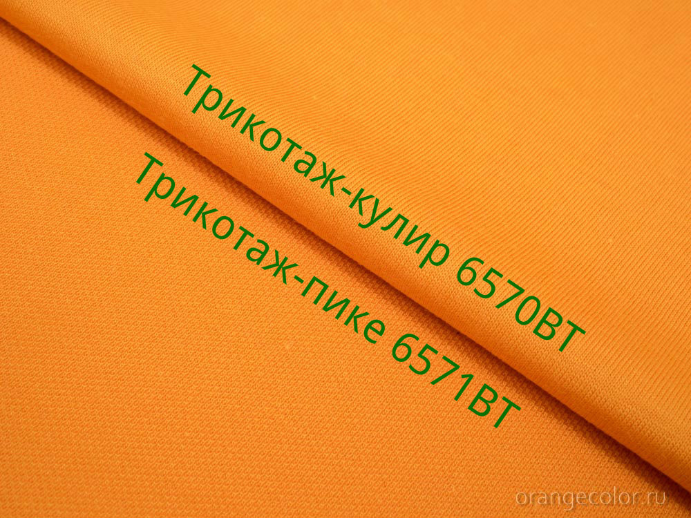 Кликните для увеличения изображения Трикотаж кулир 6570ВТ