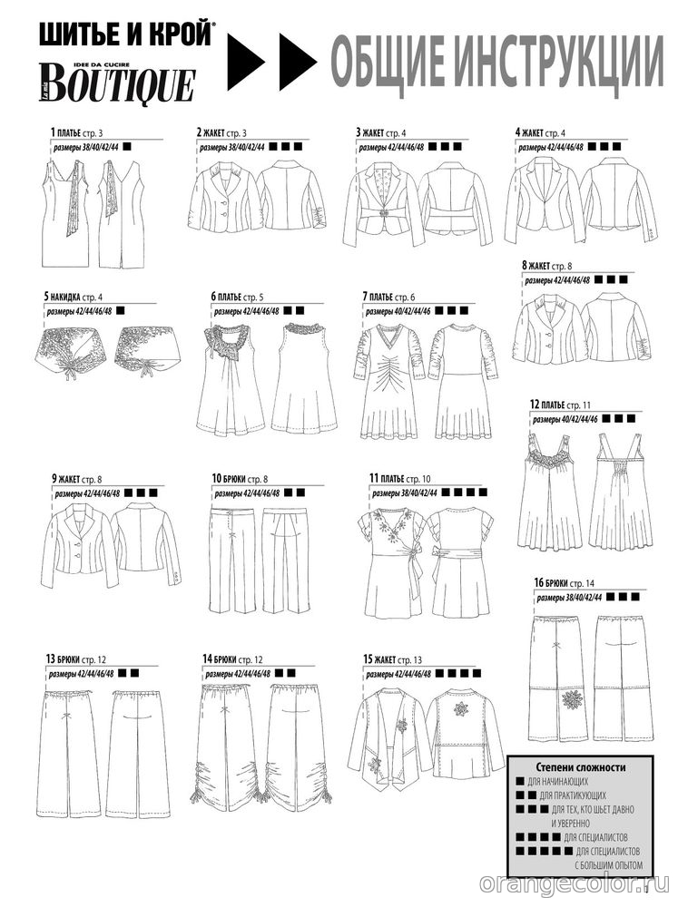 Кликните для увеличения изображения Шитье и крой Boutique 2012/11