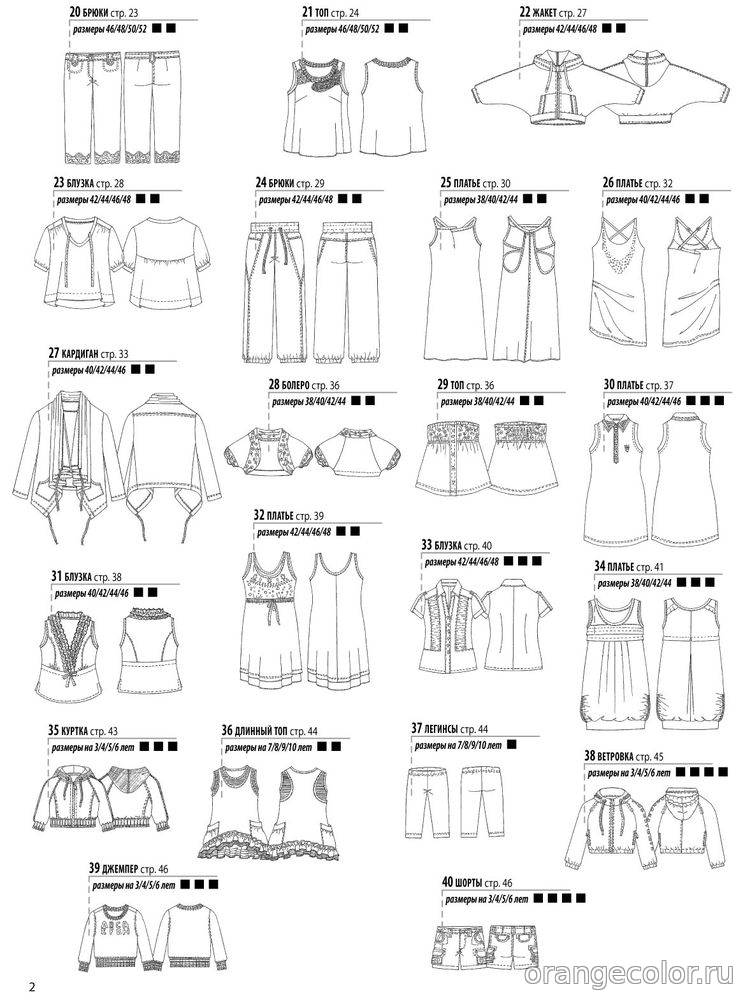 Шитье и крой Boutique 2013/04