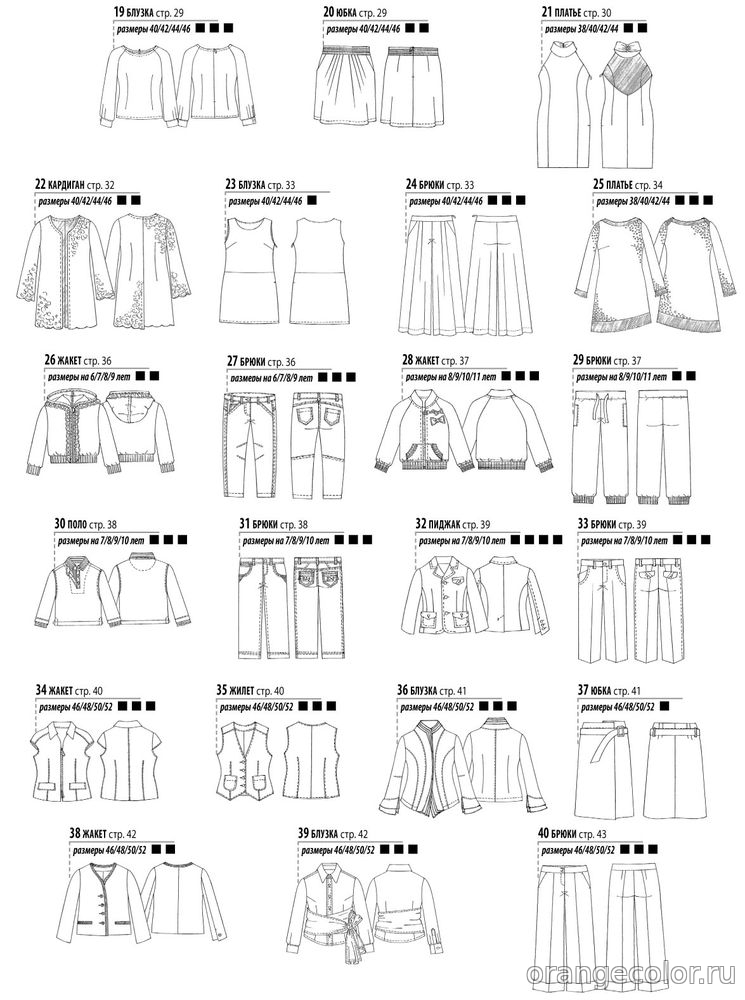 Кликните для увеличения изображения Шитье и крой Boutique 2013/09