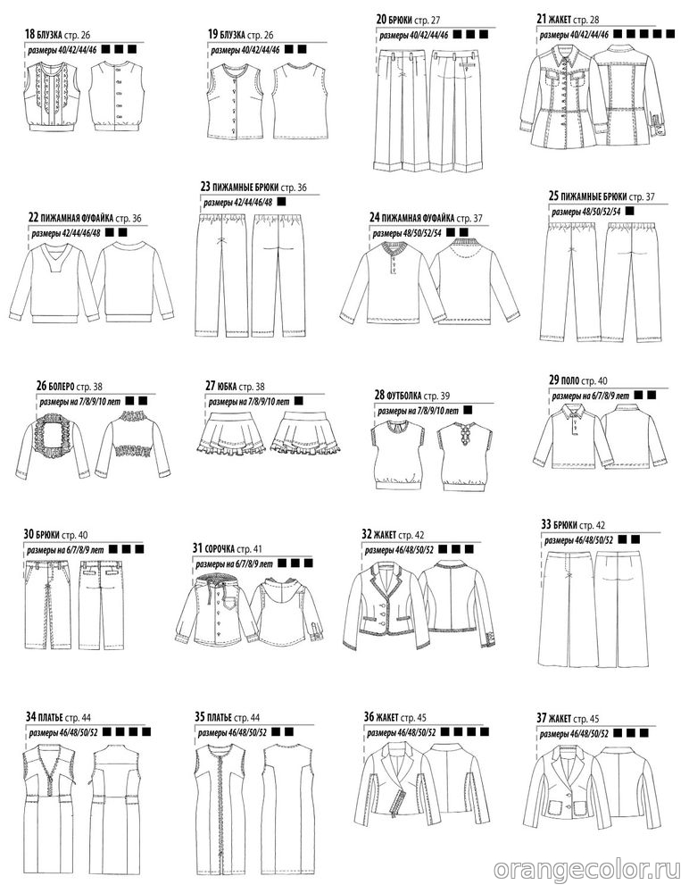 Шитье и крой Boutique 2014/01