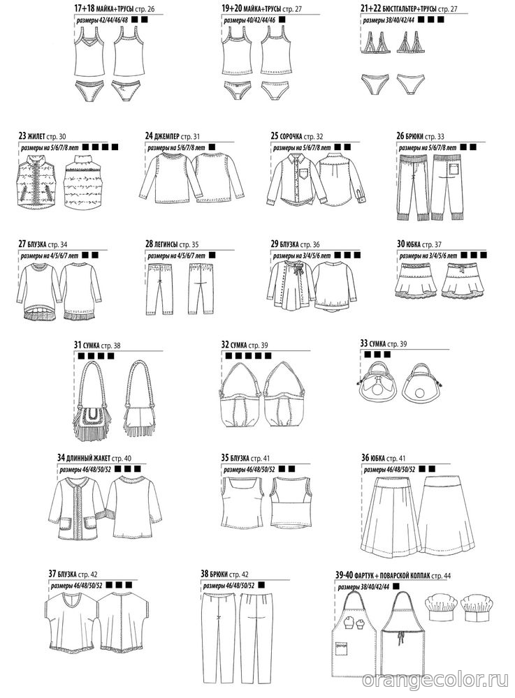 Шитье и крой Boutique 2014/04