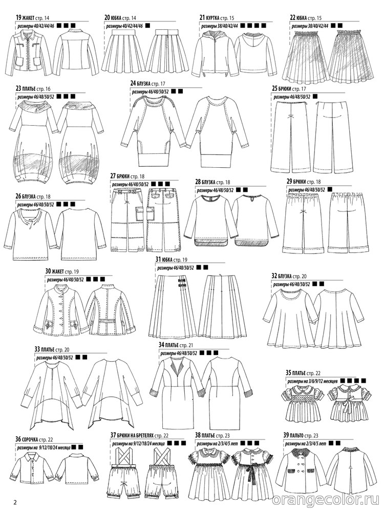 Кликните для увеличения изображения Шитье и крой Boutique 2018/02