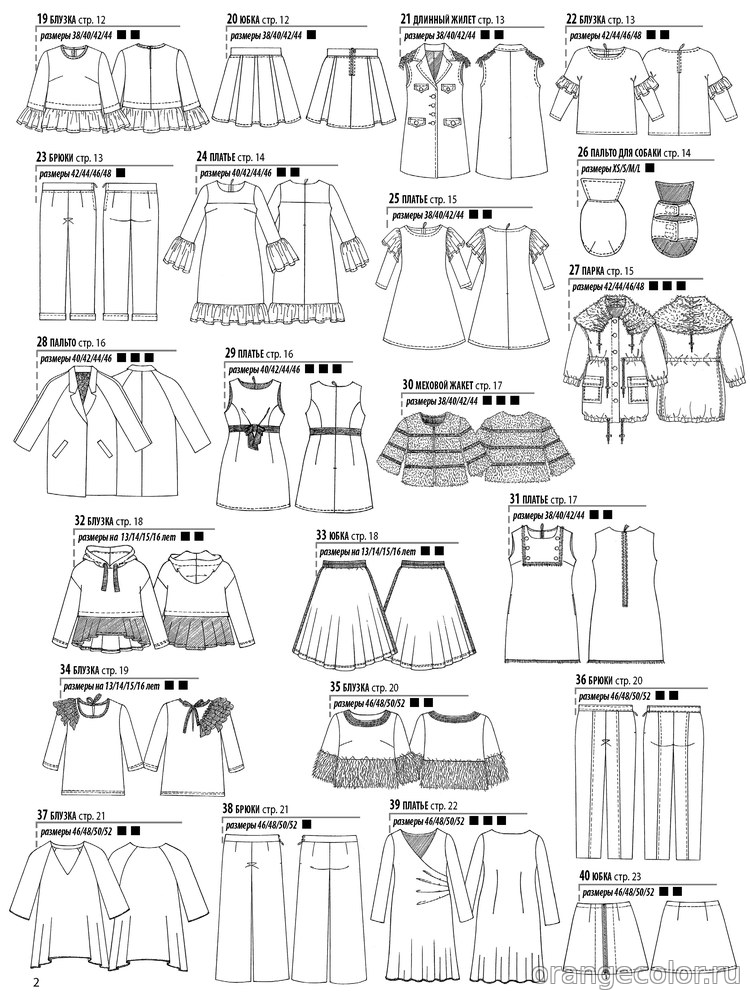 Шитье и крой Boutique 2018/04