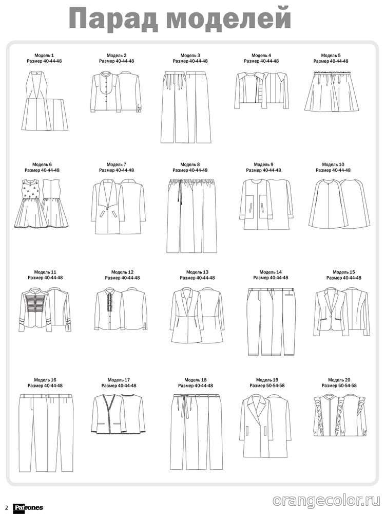 Кликните для увеличения изображения Шитье и крой Patrones 2018/03