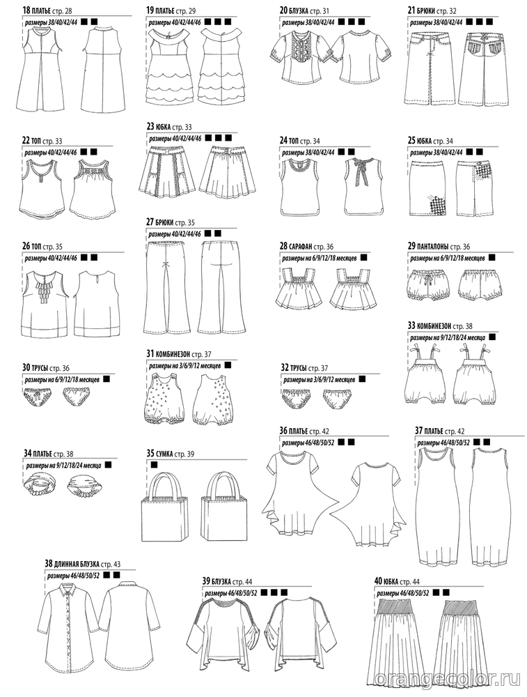 Кликните для увеличения изображения Шитье и крой Boutique 2015/01