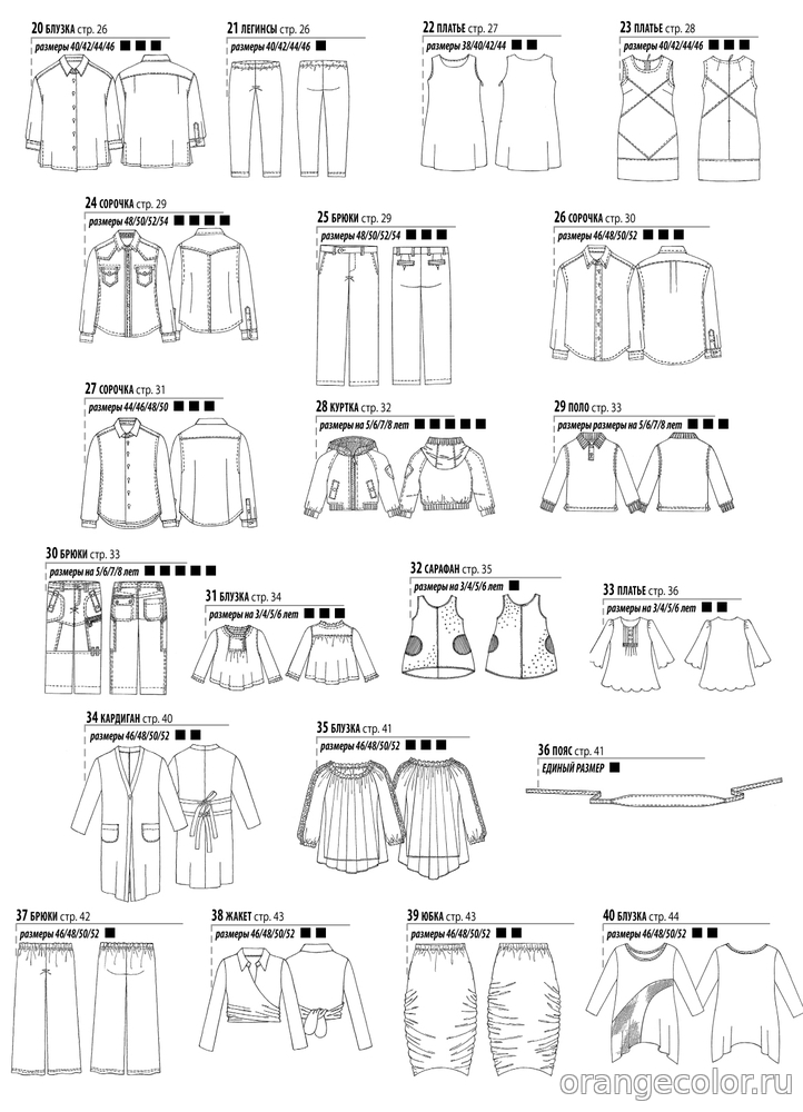 Кликните для увеличения изображения Шитье и крой Boutique 2015/02