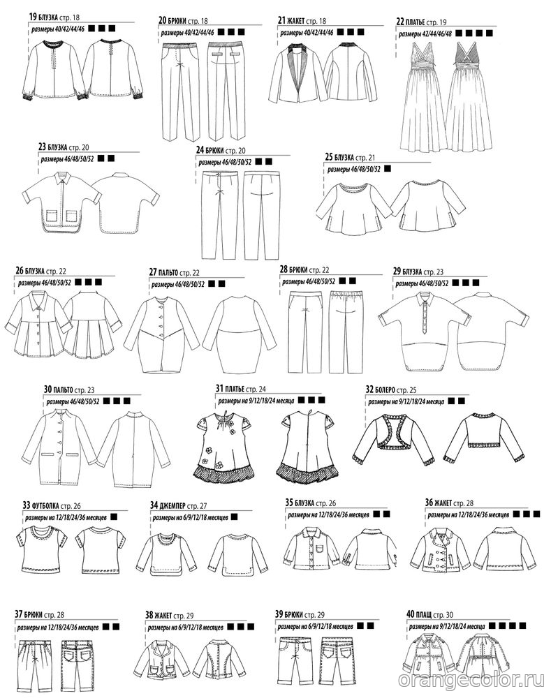 Кликните для увеличения изображения Шитье и крой Boutique 2016/05