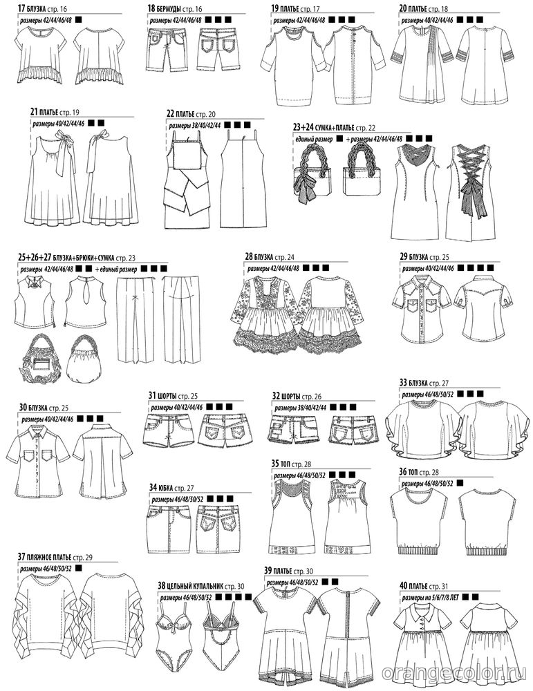 Кликните для увеличения изображения Шитье и крой Boutique 2016/06