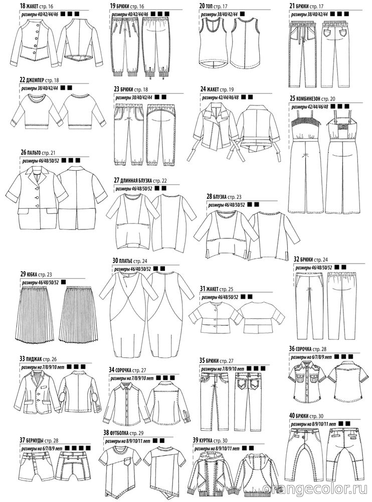 Кликните для увеличения изображения Шитье и крой Boutique 2016/08