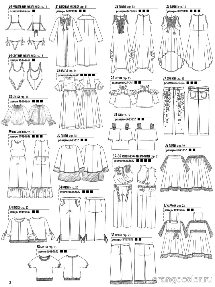 Кликните для увеличения изображения Шитье и крой Boutique 2019/07