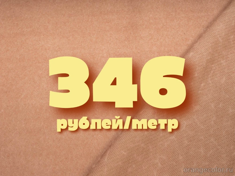 Увеличить изображение Костюмно-пальтовый трикотаж 6806ПТ-1.7