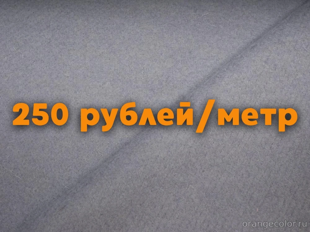 Увеличить изображение Костюмно-пальтовый трикотаж 6808ПТ-2.0