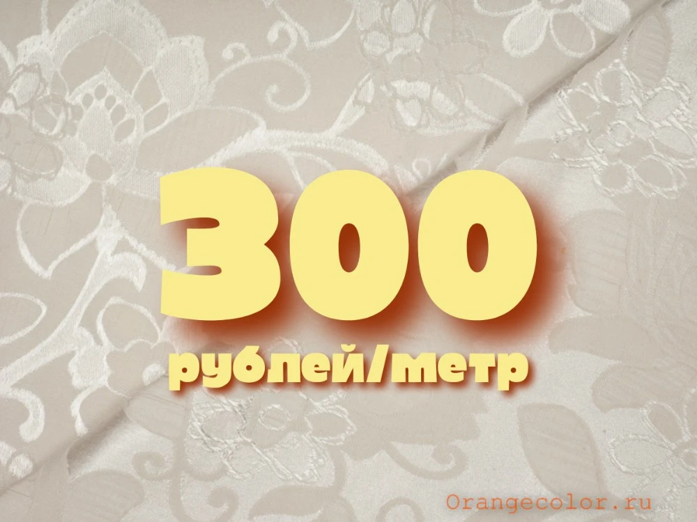 Увеличить изображение Костюмно-плательный жаккард 5221Ж-01-1.3