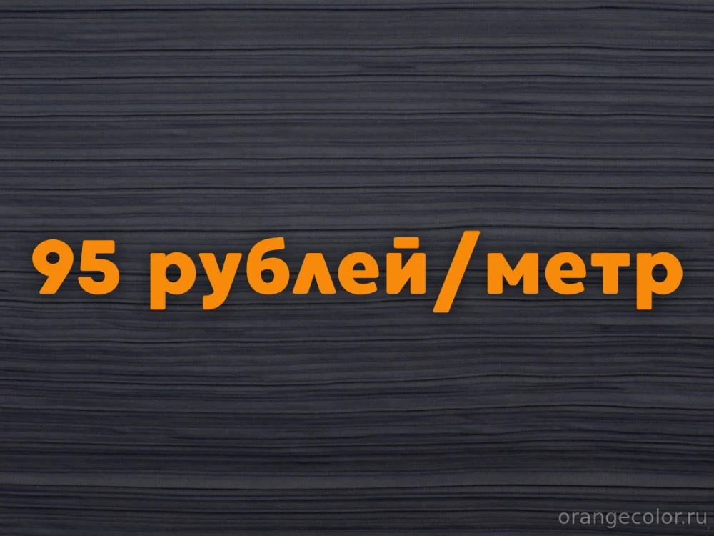 Увеличить изображение Шифон плиссе 10113БП-01-1.0